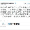 公開捜査によって、数日以内に多くの事件が被疑者検挙に至っている。