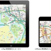 昭文社・Mapple G-SDK for iOS