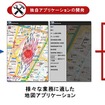 昭文社・Mapple G-SDK for iOS