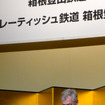 式典であいさつしたレーティッシュ鉄道のハンス・アマッカーCEO