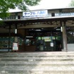 叡山ケーブルのケーブル八瀬駅。叡山ケーブルは比叡山へのアクセスルートの一部を構成している。