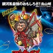 (C)バードスタジオ  (C) 2013 Bingo Movie Development Limited