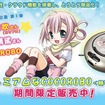 シャープ、ツンデレで妹属性持ちの掃除ロボを発表！さすが目の付け所が違う