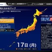 PC特設ページ「おうし座＆しし座流星群2014」