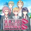 スマートフォン向けの「乙女ゲーム」開発に特化　NHN PlayArtとアニメイトが合弁会社設立