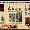 （C）諫山創・講談社／「進撃の巨人」製作委員会