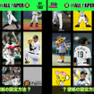 阪神タイガースガチャ