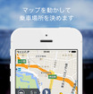 日本交通タクシー配車
