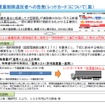 国土交通省、車両重量違反の悪質違反者への罰則を強化