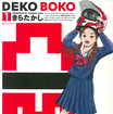 DEKO BOKO 1