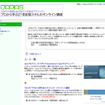 プロから学ぶ21世紀型スキル