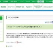 ファミリーマート公式サイトより