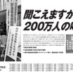 全日本トラック協会の意見広告（朝日新聞、毎日新聞、産経新聞）