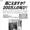 全日本トラック協会の意見広告（読売新聞、日本経済新聞）