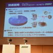 ヤマハ発動機 電動アシスト自転車 次世代駆動ユニット 発表会