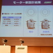 ヤマハ発動機 電動アシスト自転車 次世代駆動ユニット 発表会