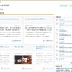 「みんなの日記」イメージ