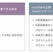 情報の公開範囲