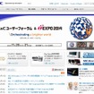 NEC WEBサイト