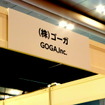 G空間EXPO　ゴーガ社ブース