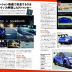 「週刊マイ3Dプリンター」完成したプリンター「idbox!」の実演・展示イベントを日本橋三越などで実施