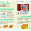「週刊マイ3Dプリンター」完成したプリンター「idbox!」の実演・展示イベントを日本橋三越などで実施