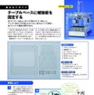 「週刊マイ3Dプリンター」完成したプリンター「idbox!」の実演・展示イベントを日本橋三越などで実施