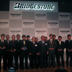 ブリヂストン 2006年 活動発表…選手・関係者を表彰