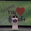 コンケンを訪れたプラユット首相