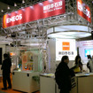 【ENEX2006】次世代SS・コージェネ、水素時代のENEOSとは