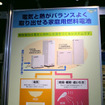 【ENEX2006】次世代SS・コージェネ、水素時代のENEOSとは