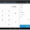 「Squareレジ」タブレット画面イメージ
