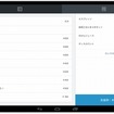 「Squareレジ」タブレット画面イメージ