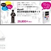 GeneLife