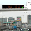 首都高で、新しい道路交通情報提供の運用を開始