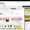 「So-netモバイルYM」紹介ページ