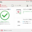 Trend Micro OKAERIメイン画面（Windowsでの例）