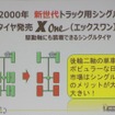 日本のトラックでもシングルタイヤ化のメリットは得られる