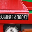 フルトレーラーの積載量