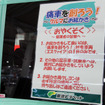 ママハピEXPO2014