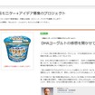 募集サイト