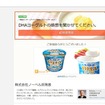 結果公開ページ