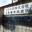 埼玉県久喜市の南栗橋車両管区で開催された「2014東武ファンフェスタ」