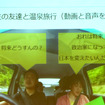 12月6日から7日にかけて、クルマをITデバイスとして捉えたビジネスプランを競う「Motor Hack Weekend」が開催