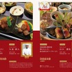 出品メニューの紹介