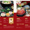 出品メニューの紹介