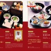 出品メニューの紹介