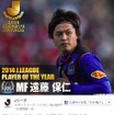 Jリーグ公式Facebookのスクリーンショット