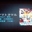 フィルムからデジタルへ…「平成ガメラ」シリーズへの道をふりかえる“樋口真嗣”の特別講演