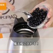 あっという間＊黒豆のもどし方（＊＋・。ぐり＊＋・。氏）